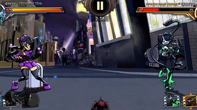 Прохождение Быстрой Игры "Зомбоящик—Сквигли" / 1-ая часть. (SkullGirls Mobile) смотреть онлайн