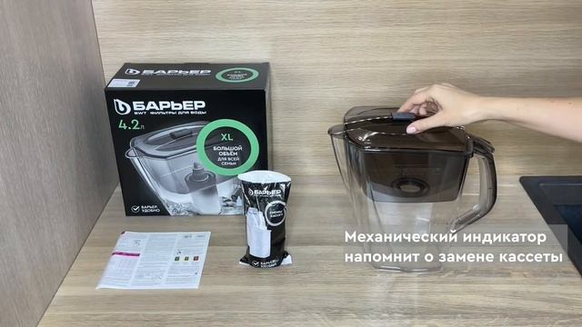 Фильтр-кувшин БАРЬЕР Гранд Нео антрацит смотреть онлайн