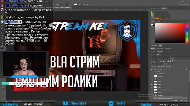 СМЕШНЯВКИ, ГОРИН, АВАТАРИЯ - БЛАБЛАСТРИМЫ