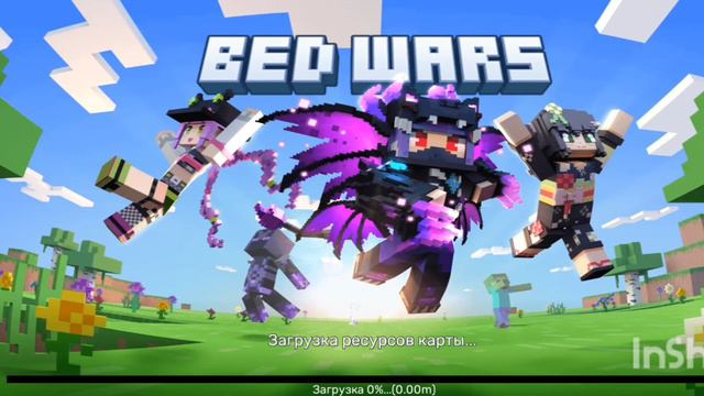Bed Wars