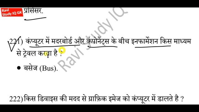 Computer Gk 1000 प्रश्न in Hindi , Lucent Gk का निचोड़ | कम्प्यूटर के प्रश्न | 1000 GK, Gk in hindi. смотреть онлайн
