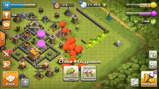 АПНУЛ 2 УРОВЕНЬ КЛАНА БЕСПЛАТНЫЙ ЗОЛОТОЙ ПРОПУСК Clash of Clans смотреть онлайн
