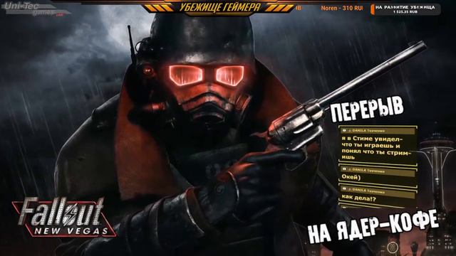 Семнадцатая ходка взад-назад в Fallout:NV смотреть онлайн