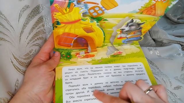 Три поросенка. Читаем детям. Сказки на ночь смотреть онлайн