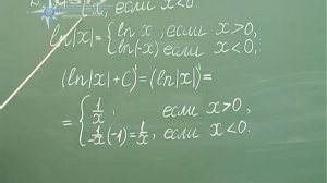 Высшая математика. Часть 2. Лекция 2. Таблица основных интегралов