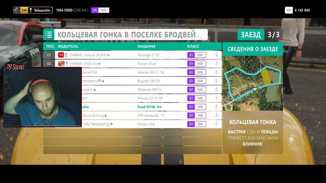 Forza Horizon 4 | Выжигаю трассы | 78 Squad смотреть онлайн