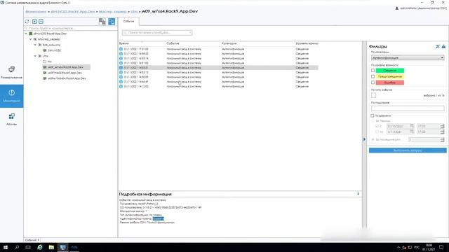 БлокХост Сеть 3 | Управление аудитом смотреть онлайн