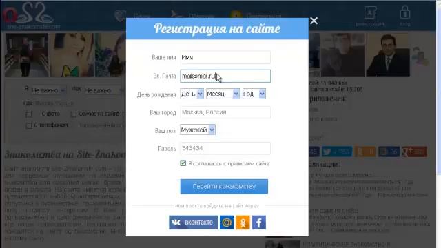 Бесплатная регистрация на сайте знакомств смотреть онлайн