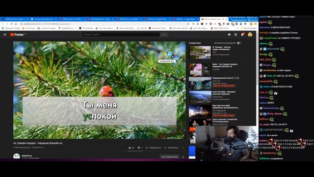 Lasqa & Segall новогодний караоке стрим смотреть онлайн