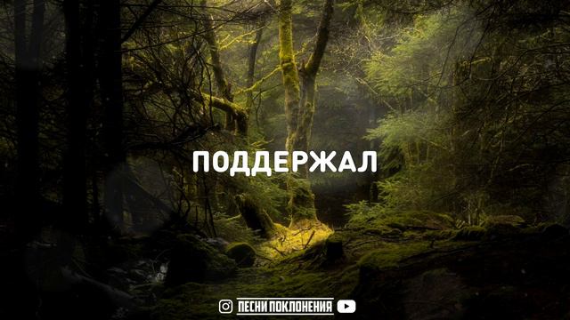 Екатерина Топчий - ПОМОГИ | караоке | Lyrics смотреть онлайн