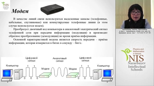 Какие существуют виды сетей? Что такое сетевые протоколы? смотреть онлайн