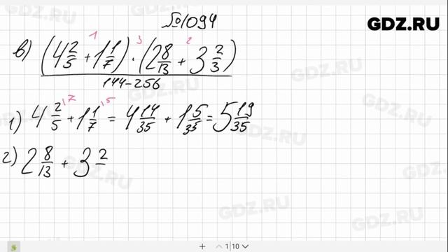 № 1094- Математика 6 класс Зубарева