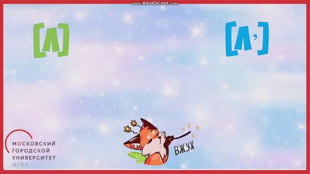 1 класс. Русский язык. Буква Л и звук Л' смотреть онлайн