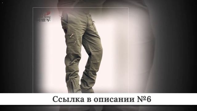 Подборка Военных штанов из китая #2 смотреть онлайн