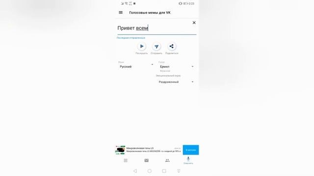 Текст в речь | Топ озвучивание текста голосом бота смотреть онлайн