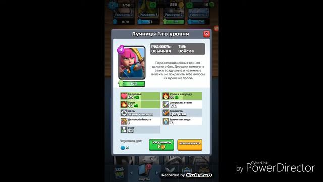 Моя тренировка в Clash Royale! смотреть онлайн