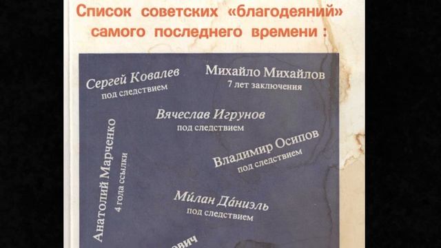 Диссиденты Югославии. Александр Даниэль смотреть онлайн