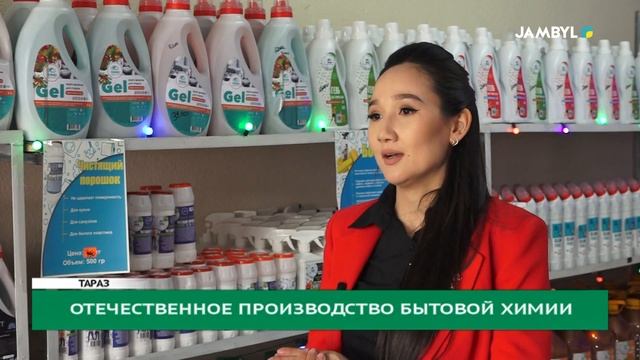 Отечественное производство бытовой химии смотреть онлайн