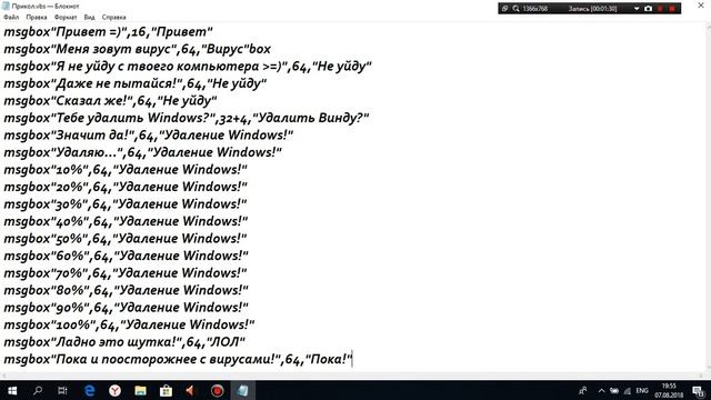 КАК СДЕЛАТЬ ВИРУС - ШУТКУ? смотреть онлайн