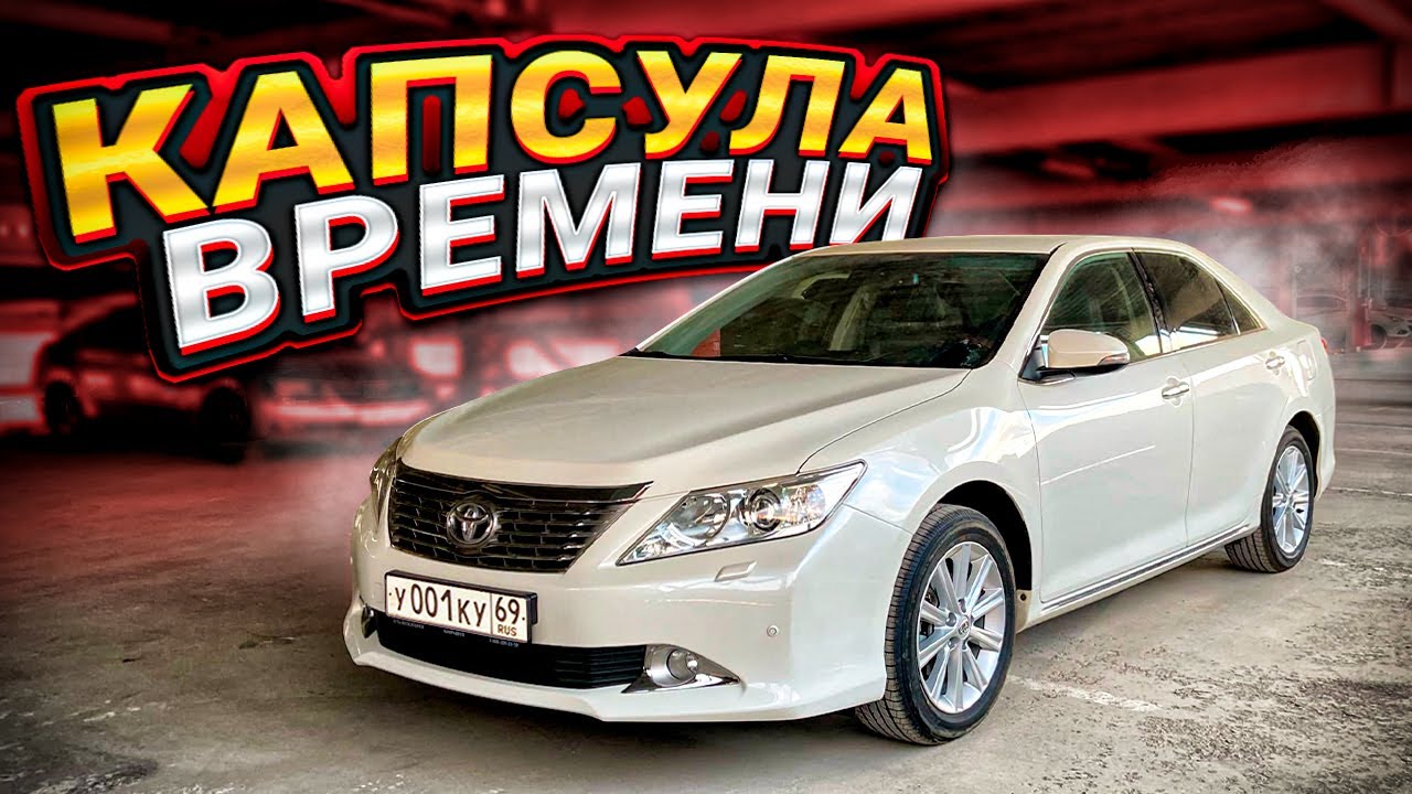 Я НАШЕЛ КАПСУЛУ ВРЕМЕНИ - НОВАЯ КАМРИ 50 2.5л // 10 лет, но КАК С САЛОНА // Made in Japan смотреть онлайн