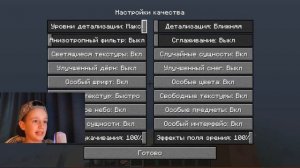 ? 500 FPS! Как увеличить ФПС в Майнкрафте / Что делать если лагает и глючит Майнкрафт (Minecraft)