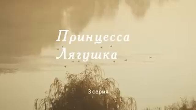 ЛУЧШАЯ ПОДРУГА БЫЛА ВСЕГДА РЯДОМ... КАК ВЫЯСНИЛОСЬ С МУЖЕМ! НУ И ..... !!! ПРИНЦЕССА ЛЯГУШКА
