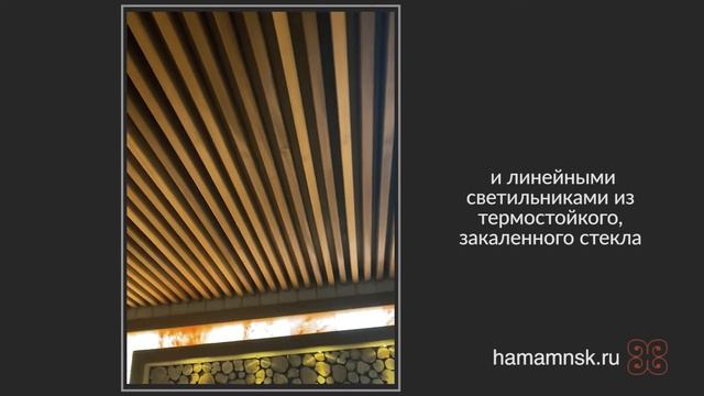 Отделка бани с изогнутыми полками, разноцветным освещением в "парящем" потолке, п.Степной смотреть онлайн