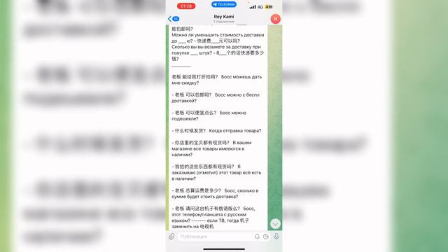 PINDUODUO важная информация смотреть онлайн