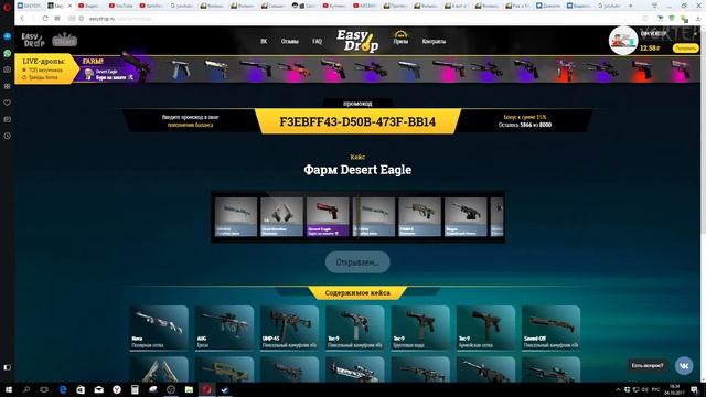 Открыл кейсы на EASYDROP Вот такие пироги! смотреть онлайн