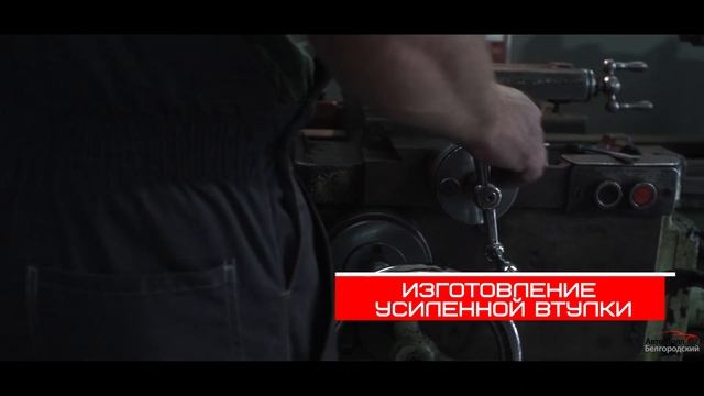 Ремонт рулевых реек в Белгороде. Автомолл Белгородский смотреть онлайн