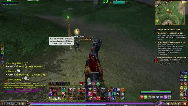 EverQuest 2 RU - Прохождение квестов. #102 Истребление питомцев смотреть онлайн