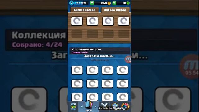 Обновление в Клешь Рояль!!!!:) смотреть онлайн