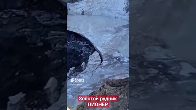 В нашем районе случилась беда. На золотом руднике рухнула шахта Р-к Пионер, 13 старателей под землей смотреть онлайн