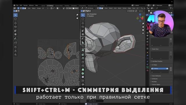 Всё о развёртке в Blender | Часть 1 смотреть онлайн