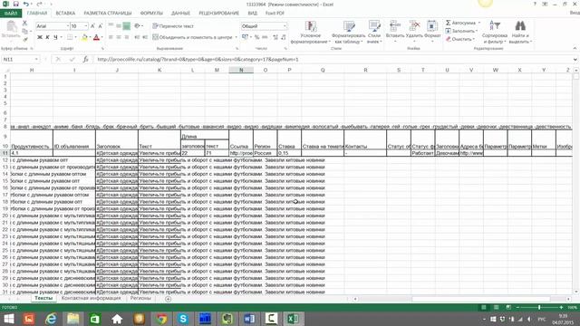 Яндекс Директ Загрузка объявлений в кампанию через excel смотреть онлайн