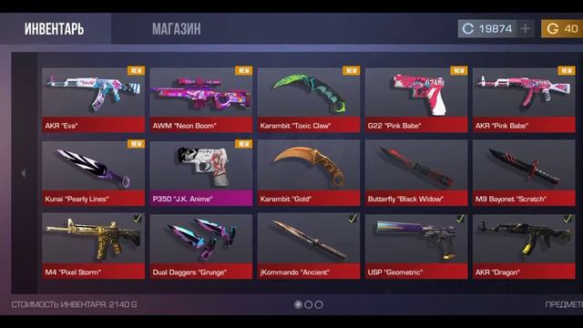 Купил акцию в приватке стендофф 2 смотреть онлайн