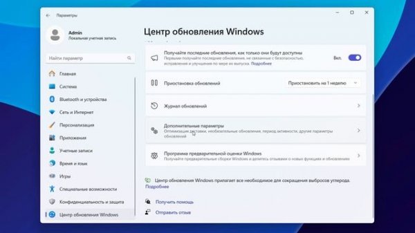 Обзор центр обновлении Windows 11