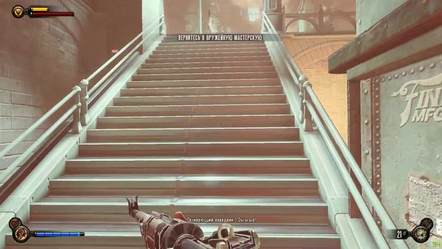 BioShock Infinite) просто игра без меня )#4 смотреть онлайн
