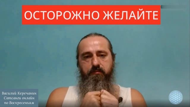 НА СКОЛЬКО💥ВЫ ЖЕЛАЕТЕ, НА СТОЛЬКО ЖИЗНЬ ВАМ И ДАЁТ!!! - Василий Керечанин. смотреть онлайн
