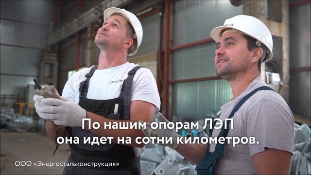 «ЭКСПОРТЕР ГОДА. ПРОРЫВ ГОДА» - Завод металлоконструкций - ООО «ЭнергоСтальКонструкция».