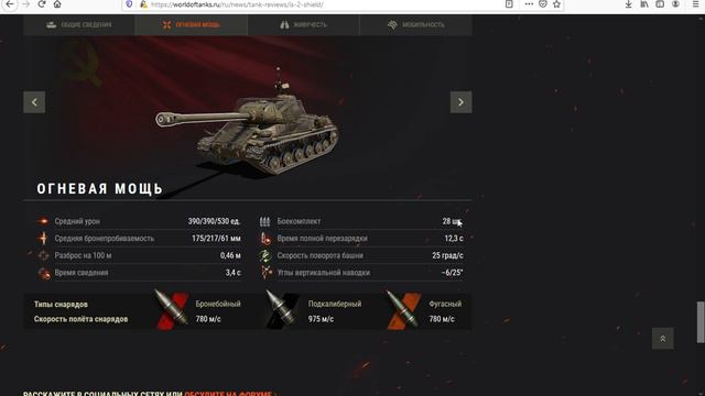 ОБЗОР ИС-2Э! ГЛАВНОЕ ПО МАШИНЕ! КАК ОН СЕБЯ ПРОЯВЛЯЕТ В БОЮ? смотреть онлайн