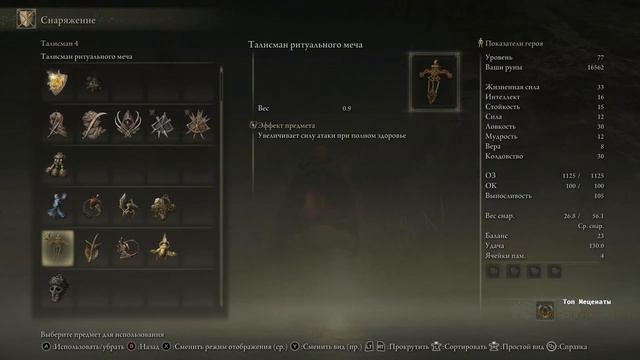 Elden Ring Прохождение за лучника-алхимика. [#3] Говорят, упрямство "Дар!" Скоро узнаем. смотреть онлайн