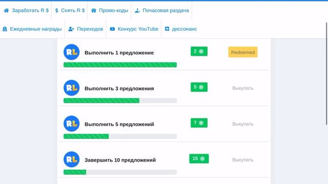 Как перевести робаксы с сайта rblx.land на свой аккаунт!? смотреть онлайн