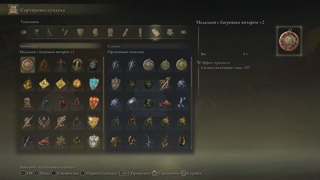 УДОБНЫЙ ИНВЕНТАРЬ Elden Ring / Элден Ринг гайд для новичков смотреть онлайн