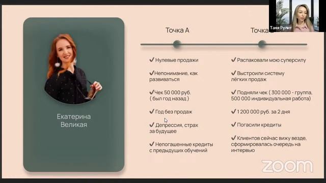 БИЗНЕС ИНСАЙТ: Таня Рулит. Как эксперту выйти на стабильный миллион в онлайне смотреть онлайн