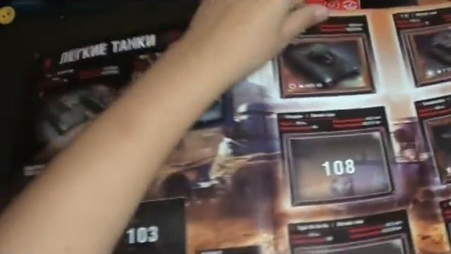 Обзор журнала World of Tanks смотреть онлайн