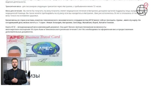 виза в Австралию