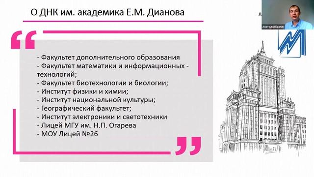 Введение и Знакомство. ДОД смотреть онлайн