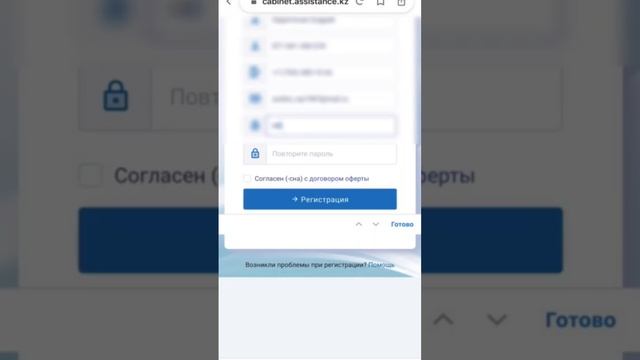 Регистрация в личном кабинете. Пошаговая инструкция. смотреть онлайн