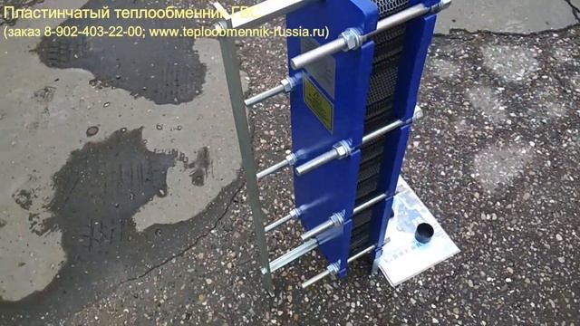Пластинчатый теплообменник ГВС смотреть онлайн